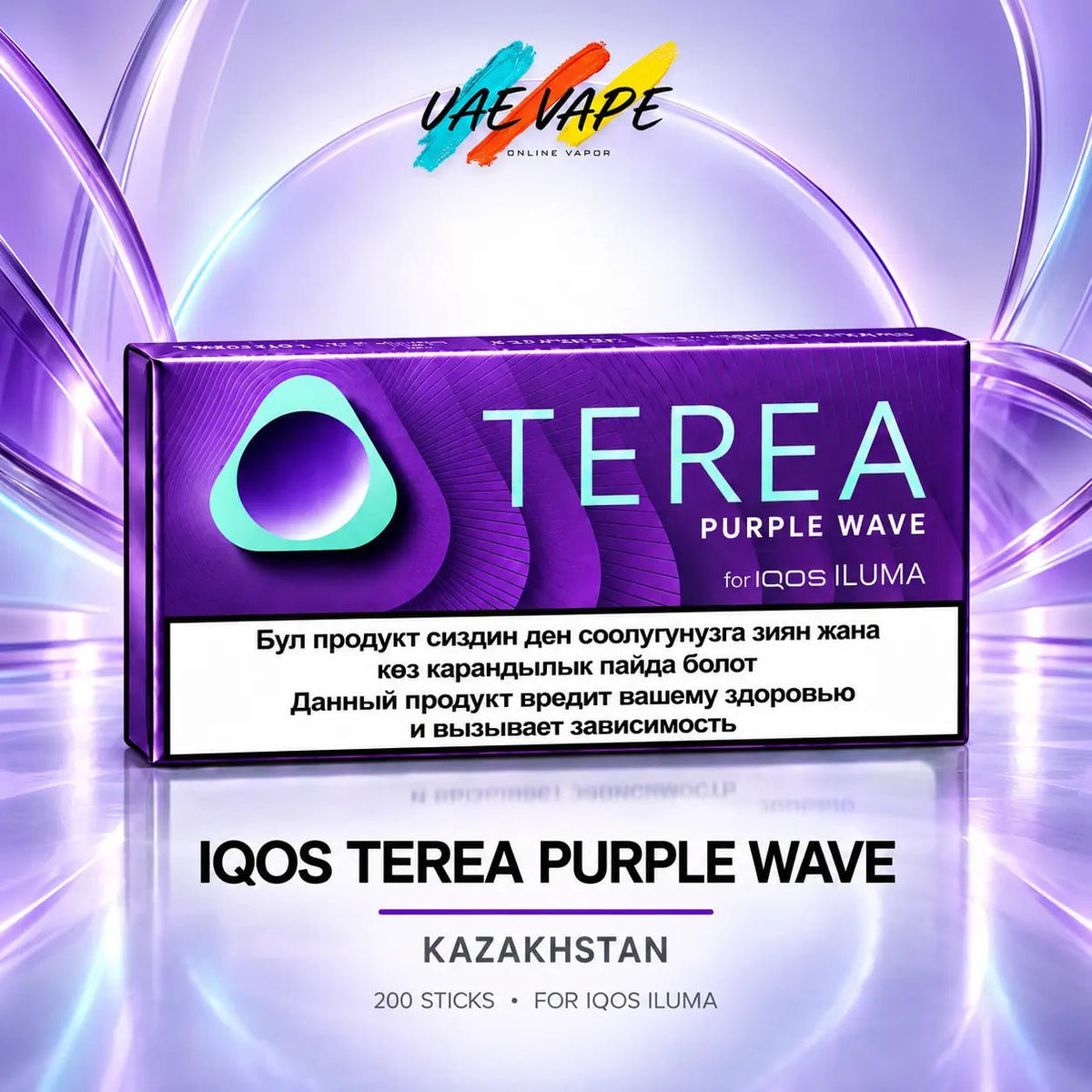 IQOS TEREA Purple Wave Kazakhstan 200-stick blueberry menthol carton in Dubai UAE